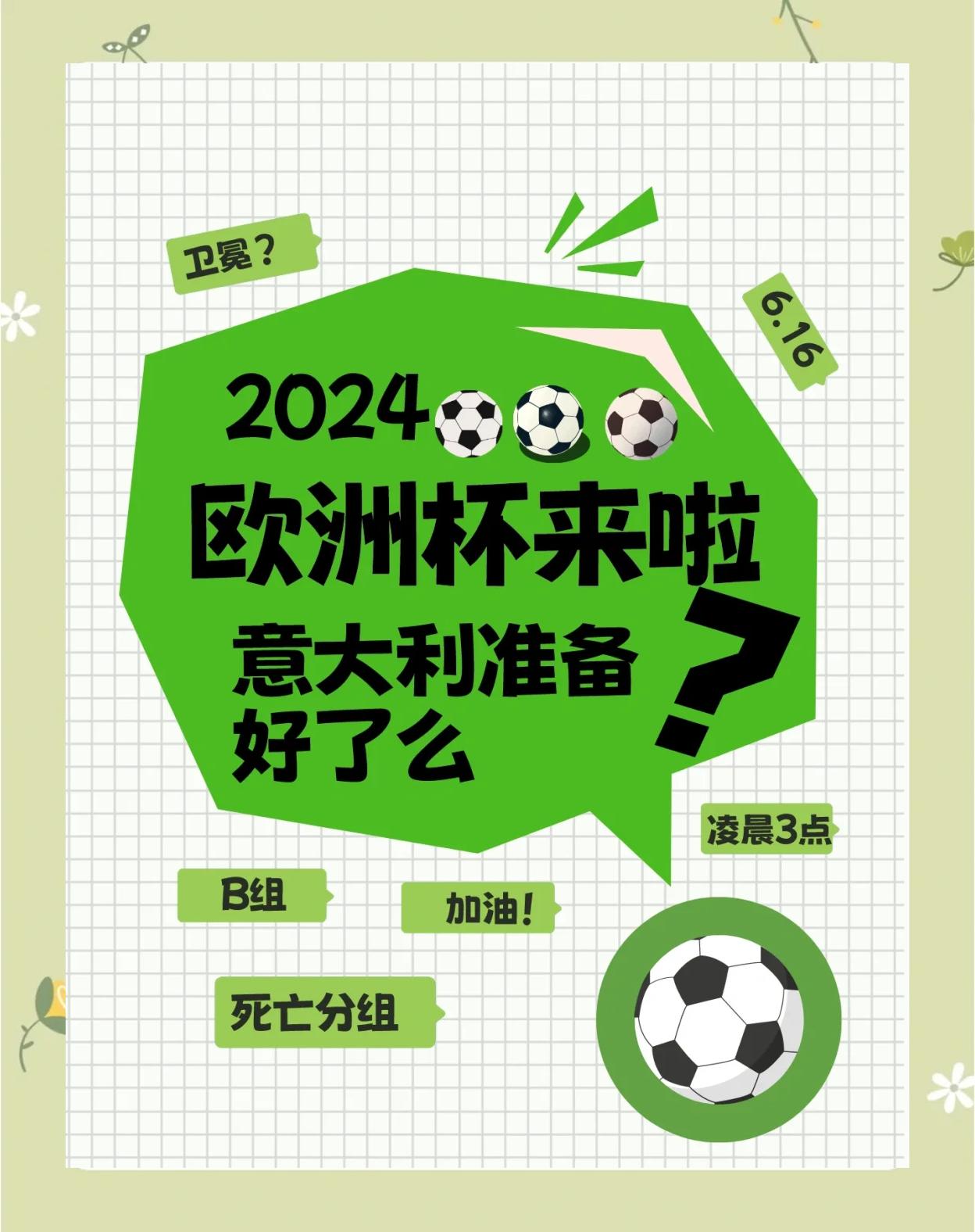 意大利队备战挑战瑞士，全队出战争取胜利提升排名的简单介绍