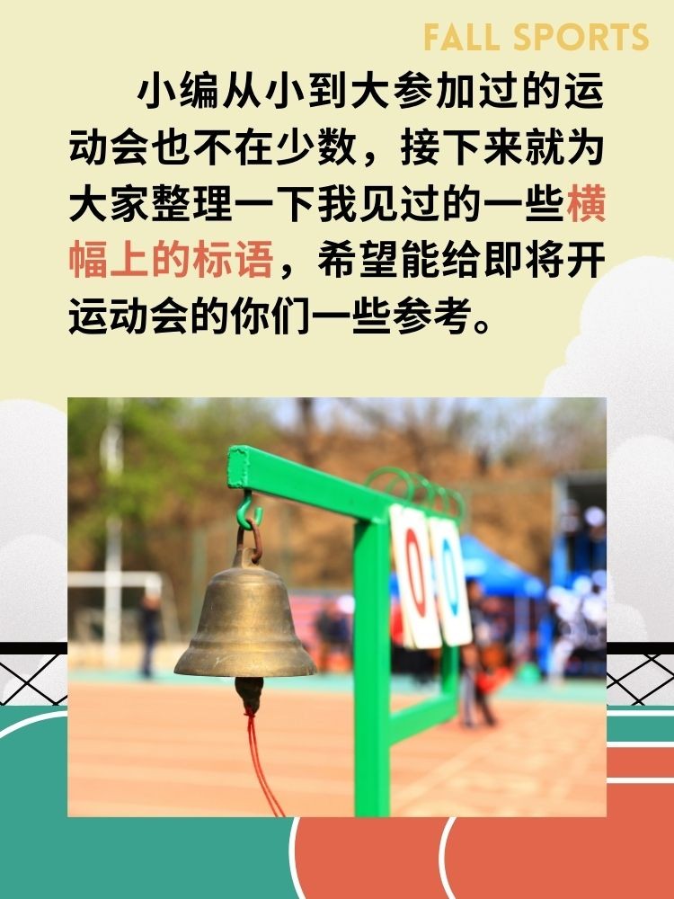 顽强拼搏，永不言败的铮铮铁汉