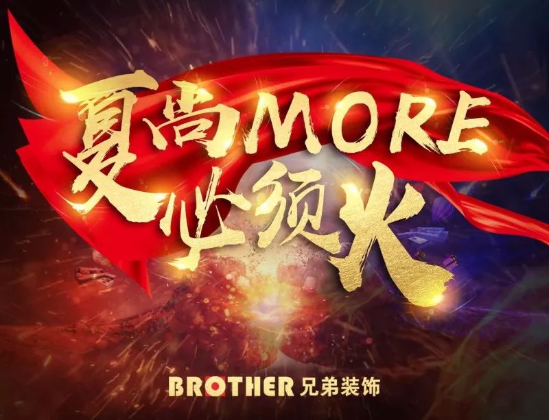 激情澎湃，各色英雄齐聚一堂