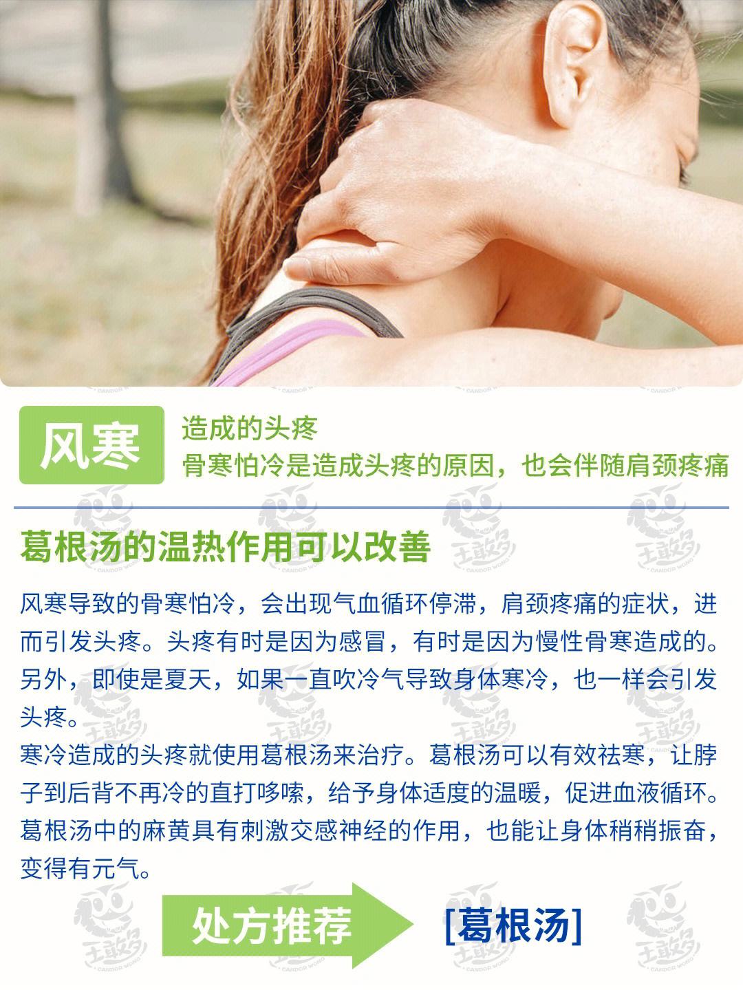 关于马赛球员集体感冒，令教练组头疼不已的信息
