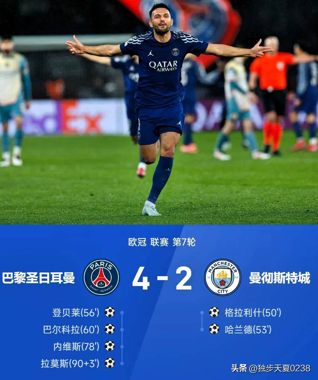 巴黎圣日耳曼实现逆转，夺得关键胜利