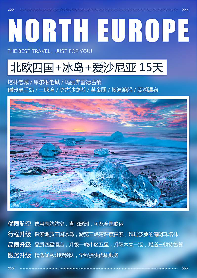 包含瑞典取胜冰岛，小组第四位置险象环生的词条