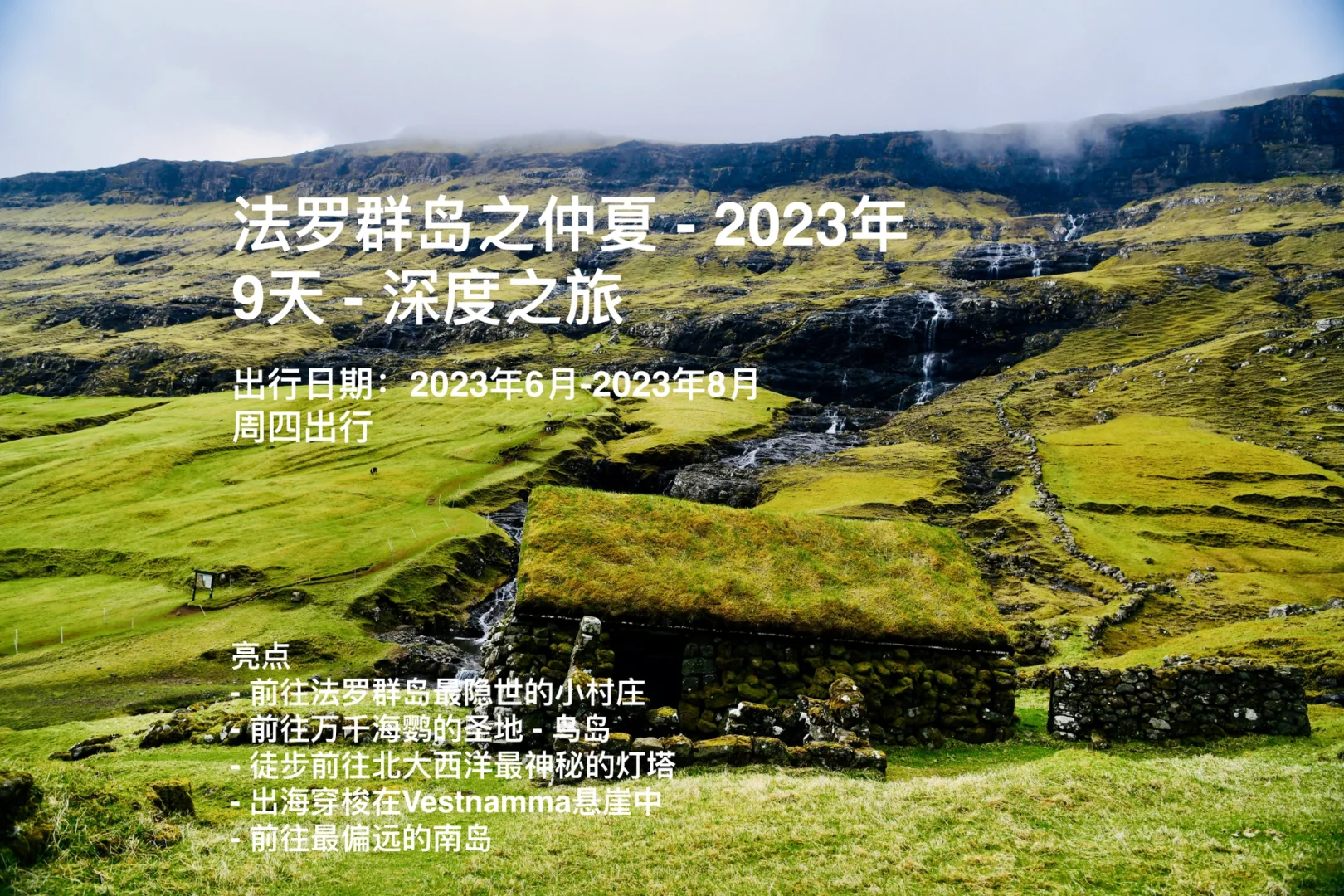 法罗群岛与拉脱维亚战平，积分持平的简单介绍